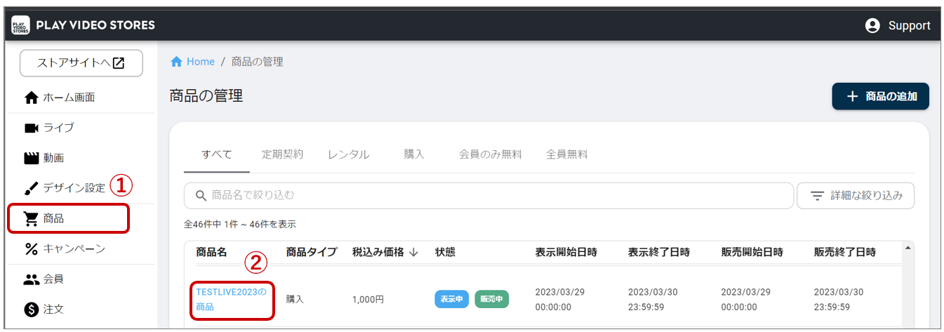 pvs_qa_livestop_01.png