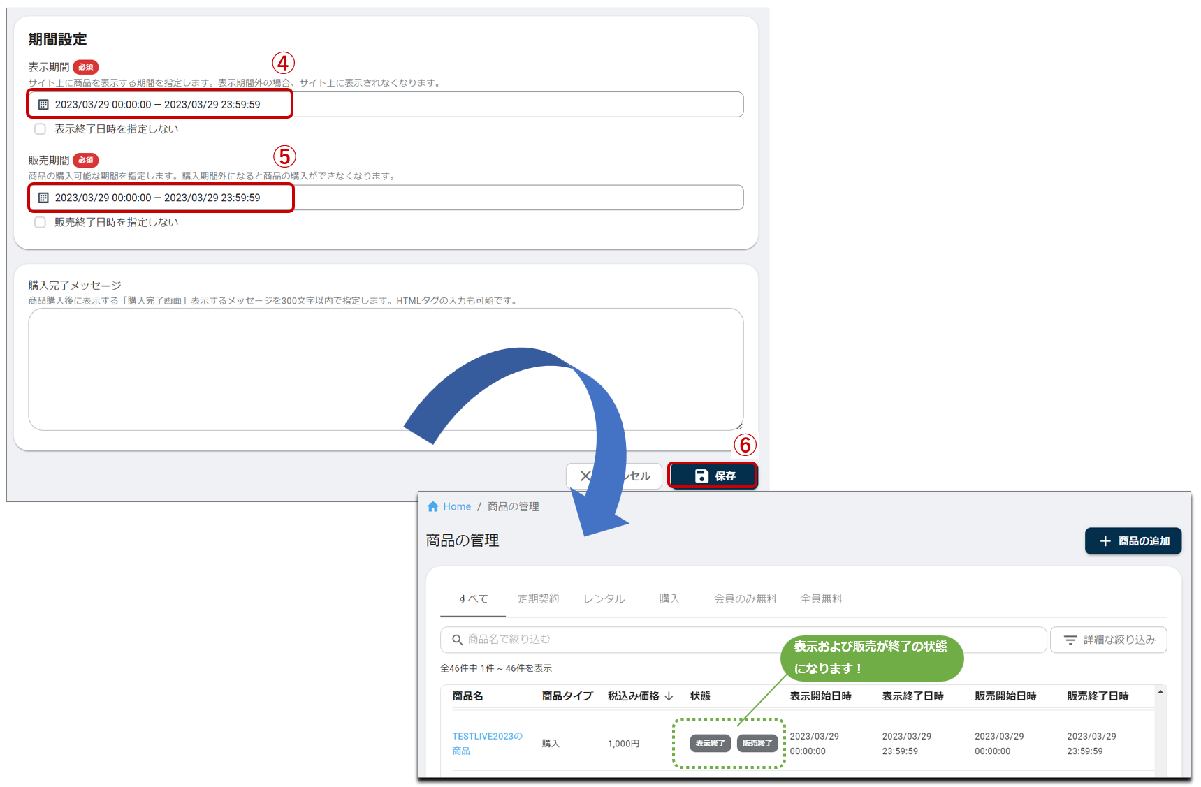 pvs_qa_livestop_03.png
