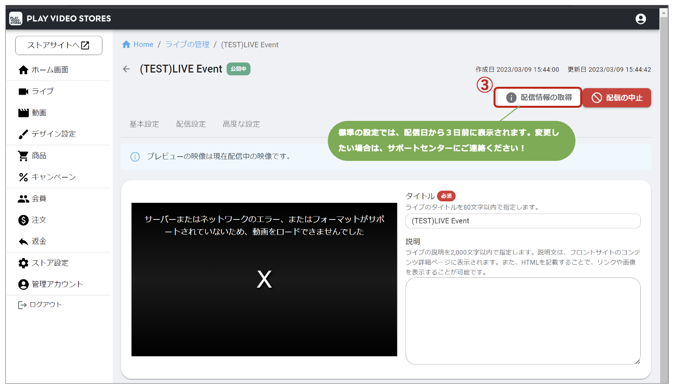 pvs_live_videoup_02.png