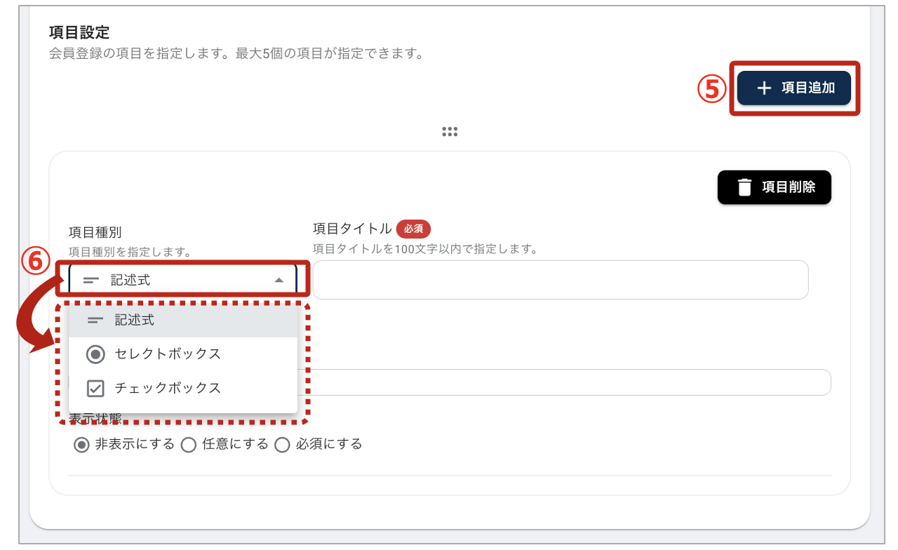 スクリーンショット 2023-07-24 19.39.35.png