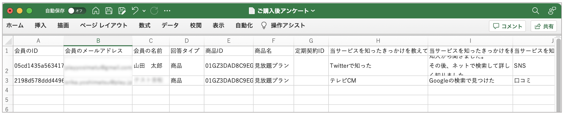 スクリーンショット 2023-07-28 14.58.43.png