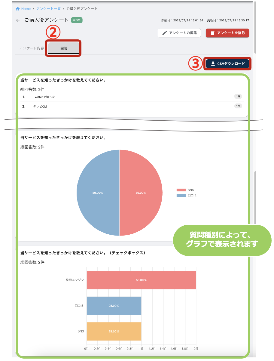 スクリーンショット 2023-07-28 14.48.55.png