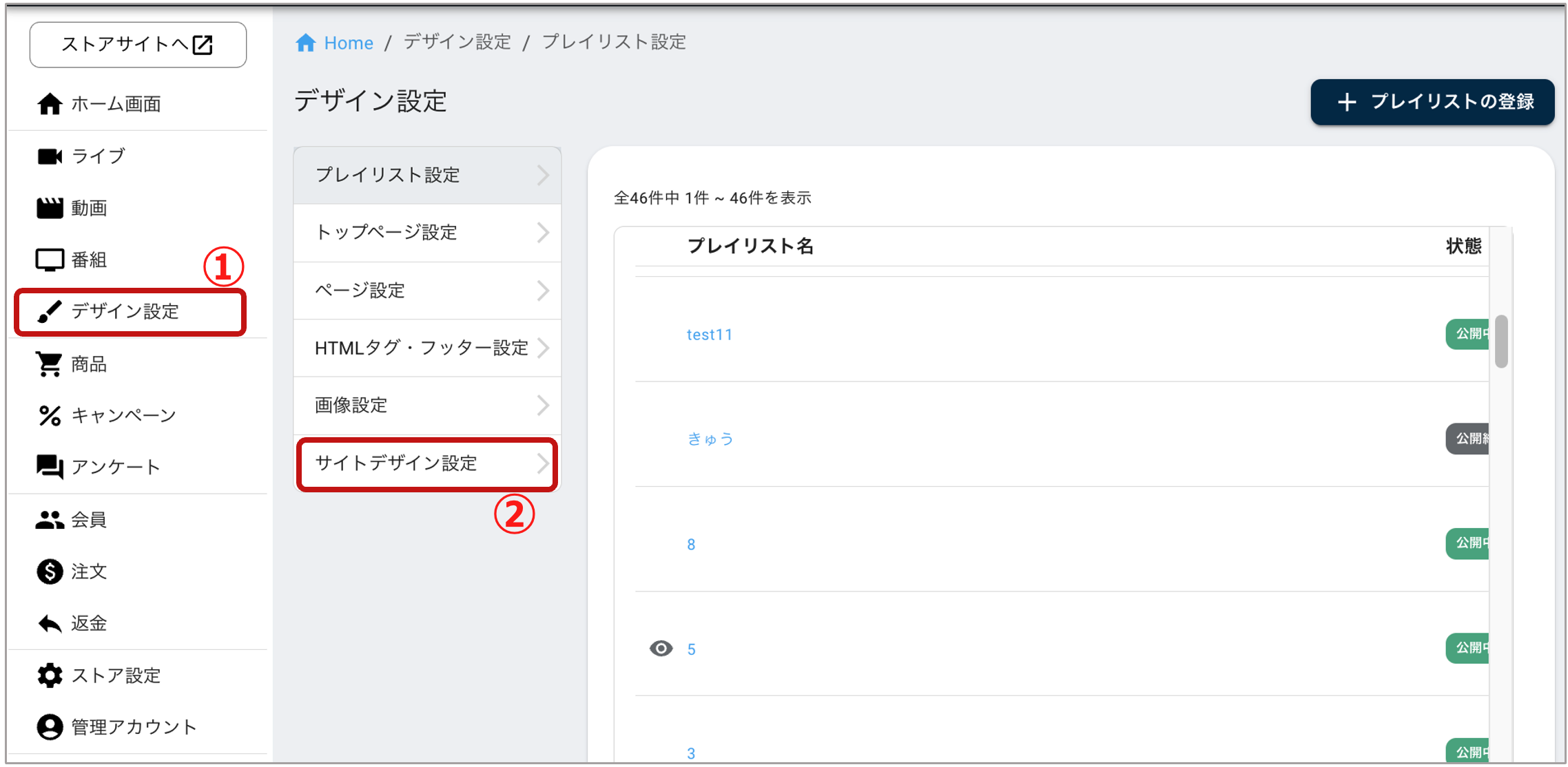 スクリーンショット 2023-09-06 12.07.13.png