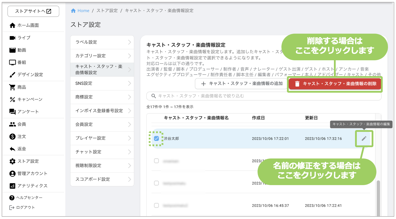 スクリーンショット 2023-10-27 20.14.30.png