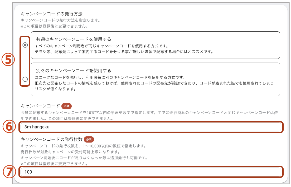 スクリーンショット 2024-02-21 16.17.31.png