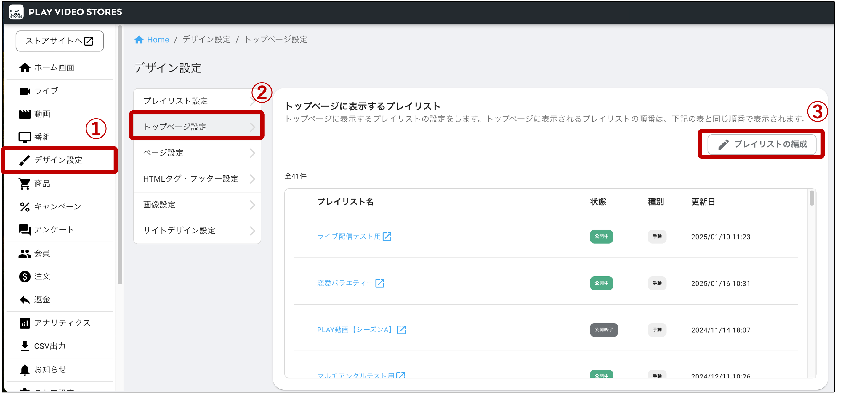 pvs_mainvisual_250123.png