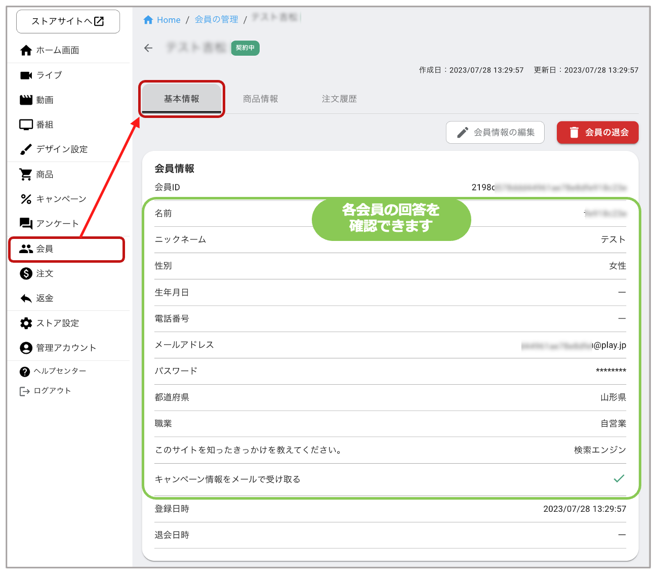スクリーンショット 2023-08-24 11.14.56.png