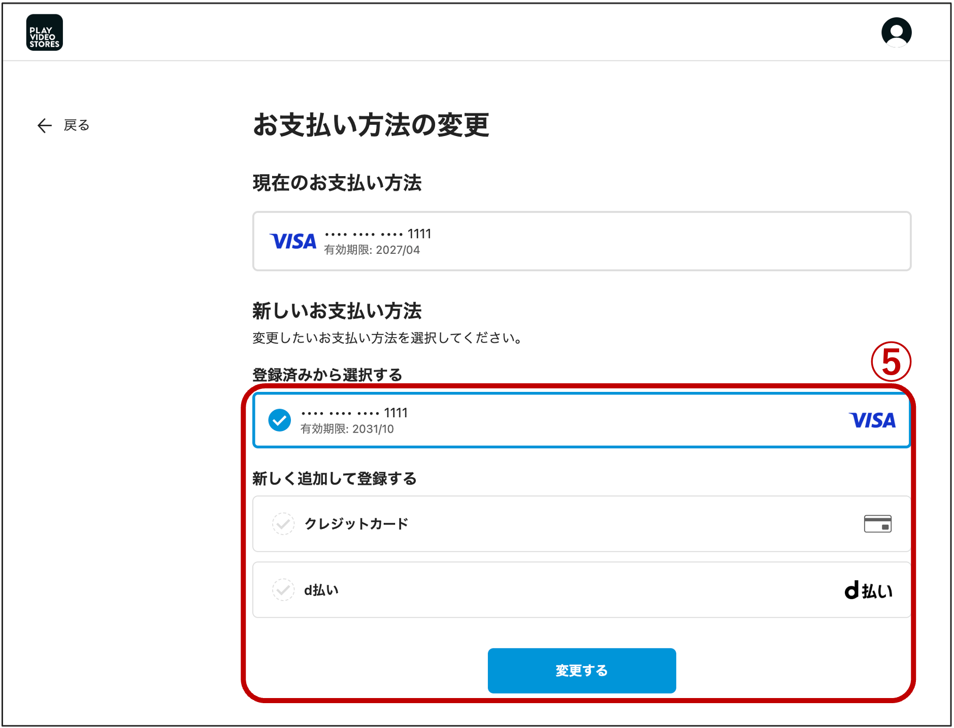 pvs_payment_202504_05.png