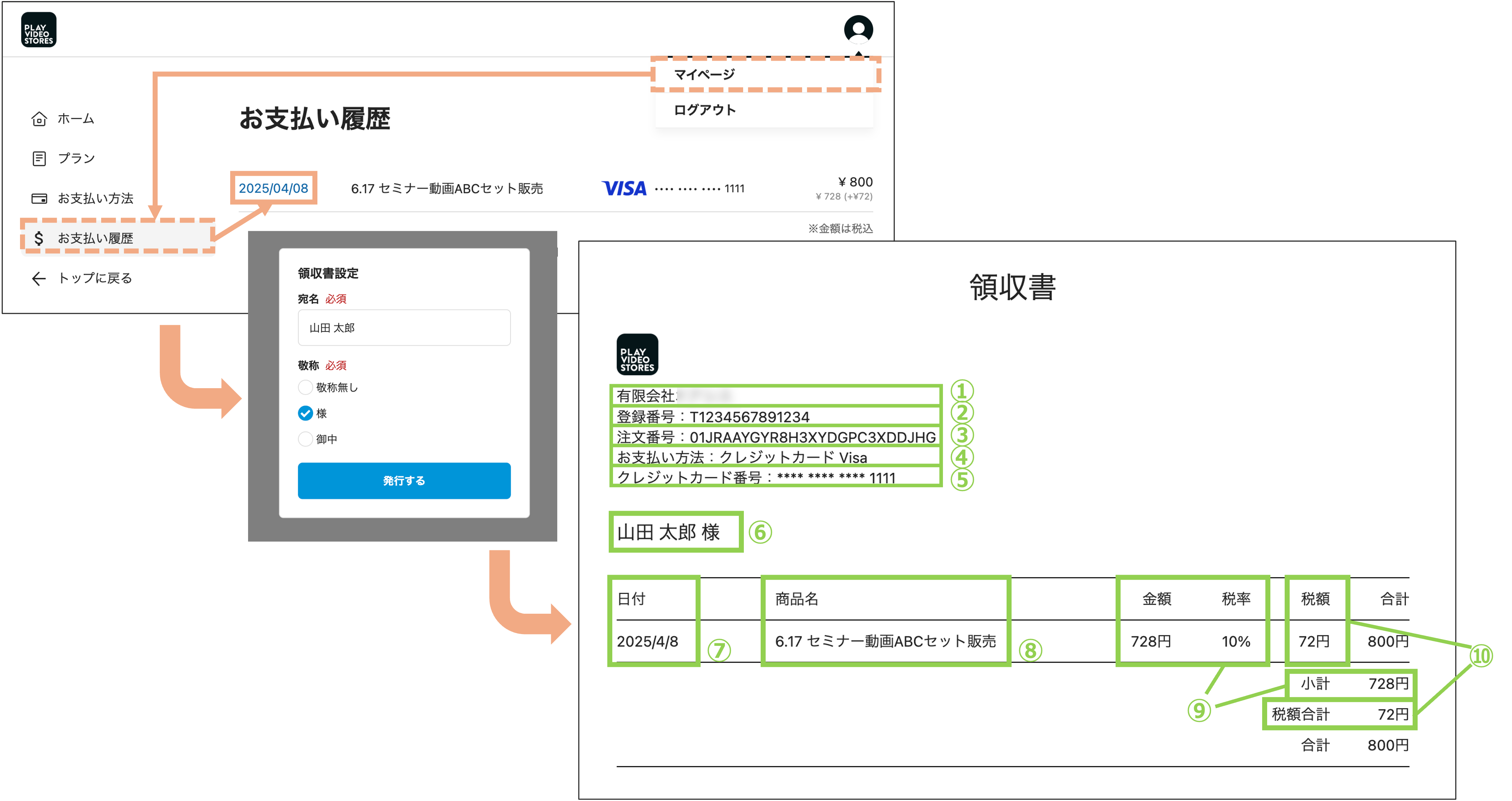 pvs_invoice_202504.png