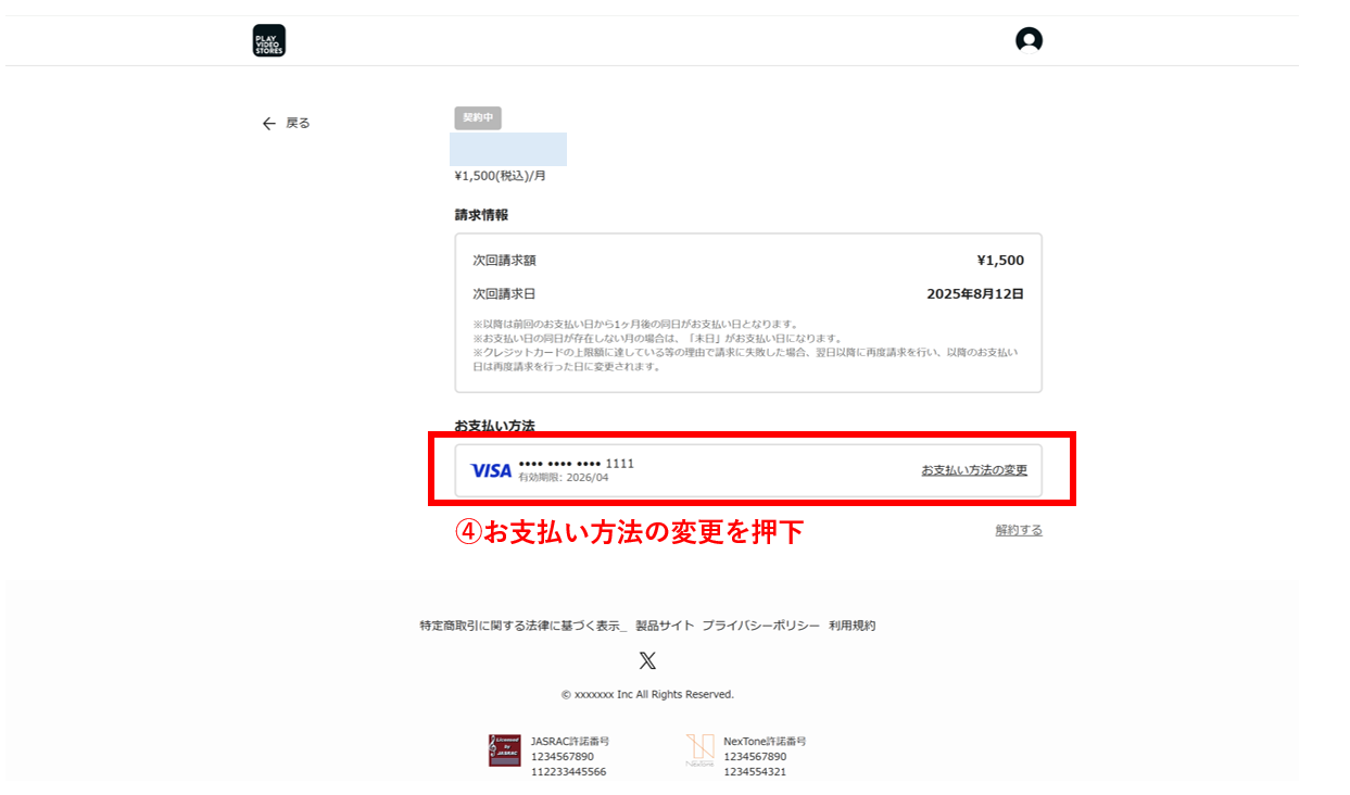 スクリーンショット 2025-08-01 140605.png