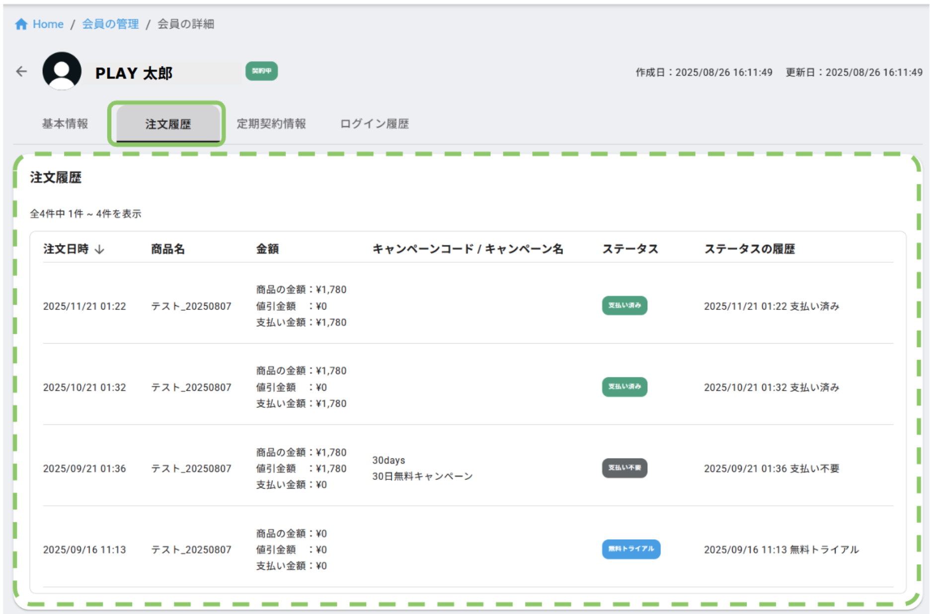 スクリーンショット 2026-09-29 14.04.11.png